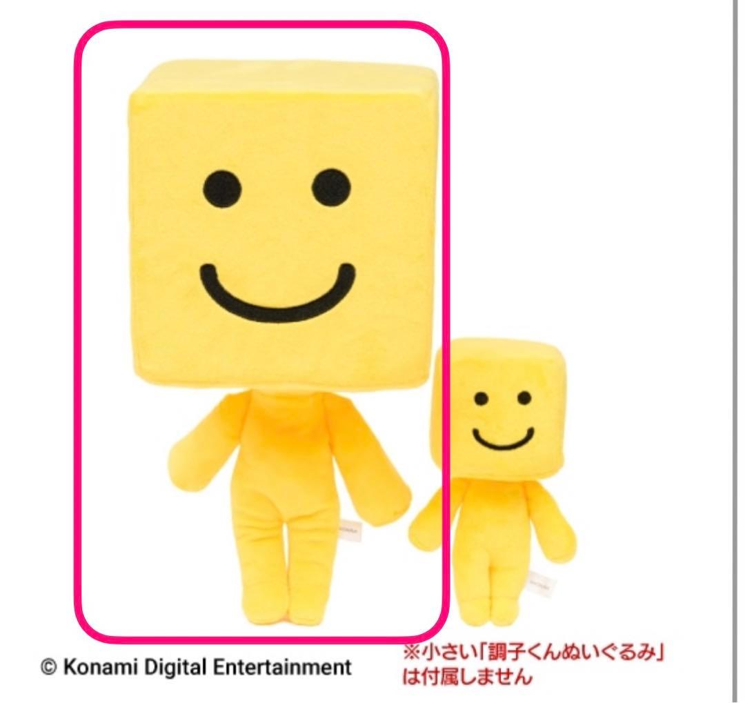 調子くん 大きなぬいぐるみ BIGサイズ プロスピA - メルカリ