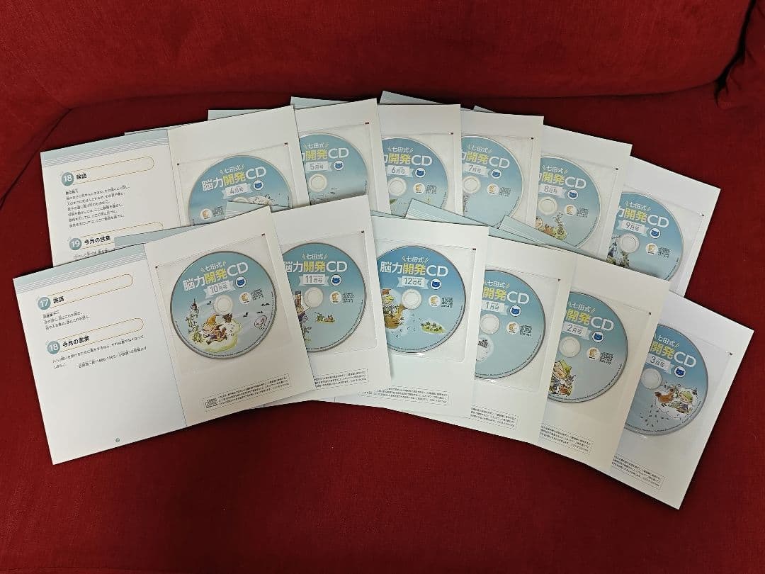 七田式 能力開発CD 年中（くまコース）1年分 - メルカリ