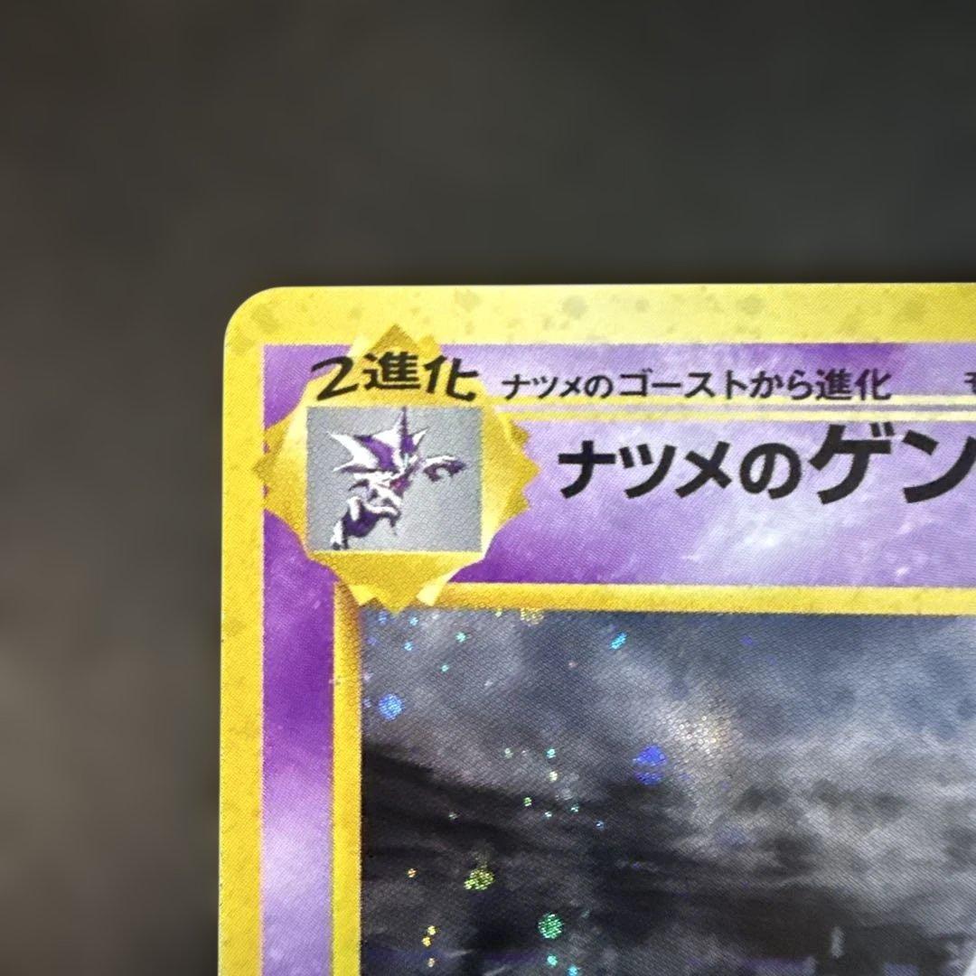 ナツメのゲンガーLV.39 ☆ ジム拡張第2弾 闇からの挑戦