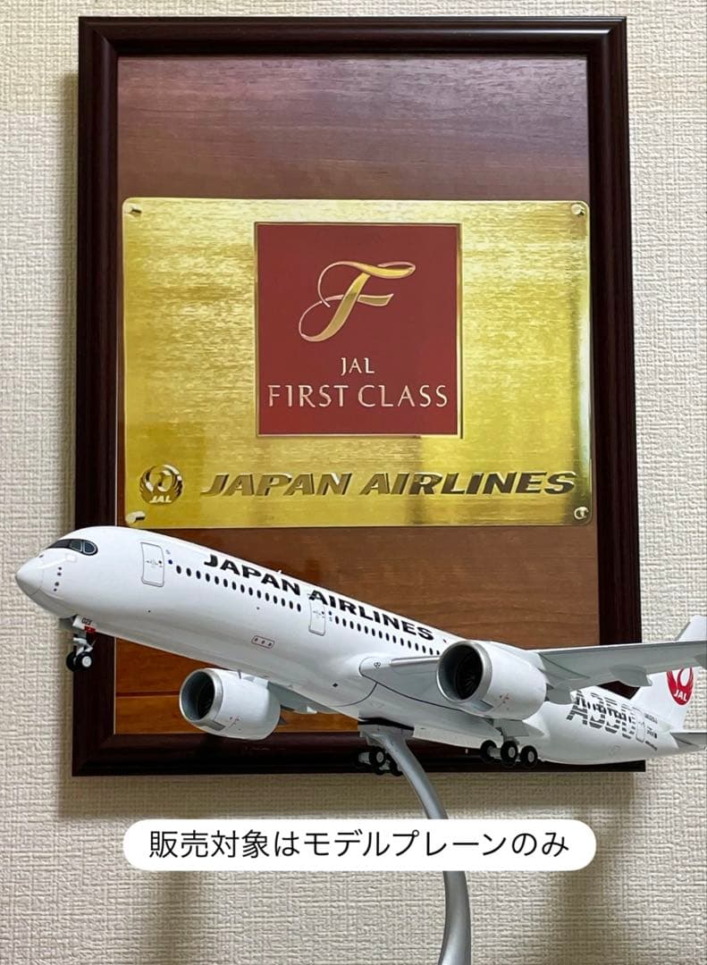 ニ*ム様 JAL日本航空A350-900 (JA02XJ) 1/200 ダイキャ Amazon.co.jp: JC Wings 1/200 完成品 JAL A350-900 JA02XJ ダイ