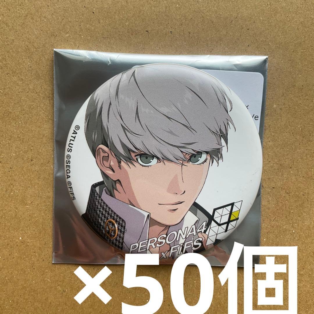 ペルソナ4 主人公　鳴上悠 FIFSイラスト展 缶バッジ　50個セット　白 ペルソナ4 主人公（鳴上悠） 25thフェス 大展覧会 缶バッジ 未開封