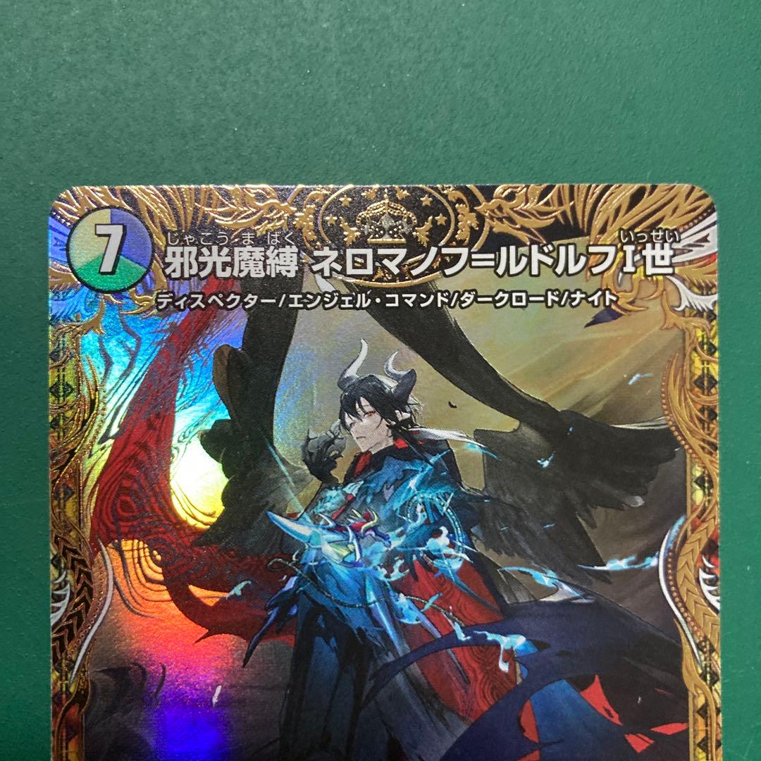 ネロマノフルドルフ 金トレ 1枚 - メルカリ
