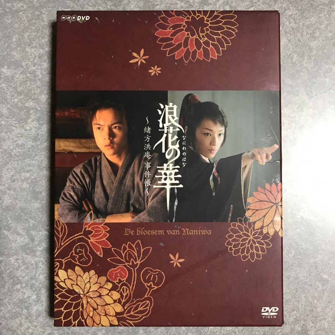 浪花の華～緒方洪庵事件帳～ DVD-BOX〈3枚組〉☆窪田正孝さん出演 Amazon.co.jp: NHK土曜時代劇 浪花の華~緒方洪庵事件帳~ DVD-BOX