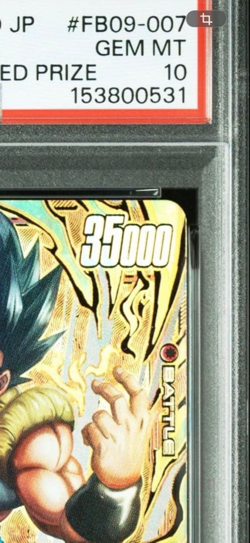 ゴジータ シリアルNo.入り アルティメットバトル2026 vol.1 プロモ