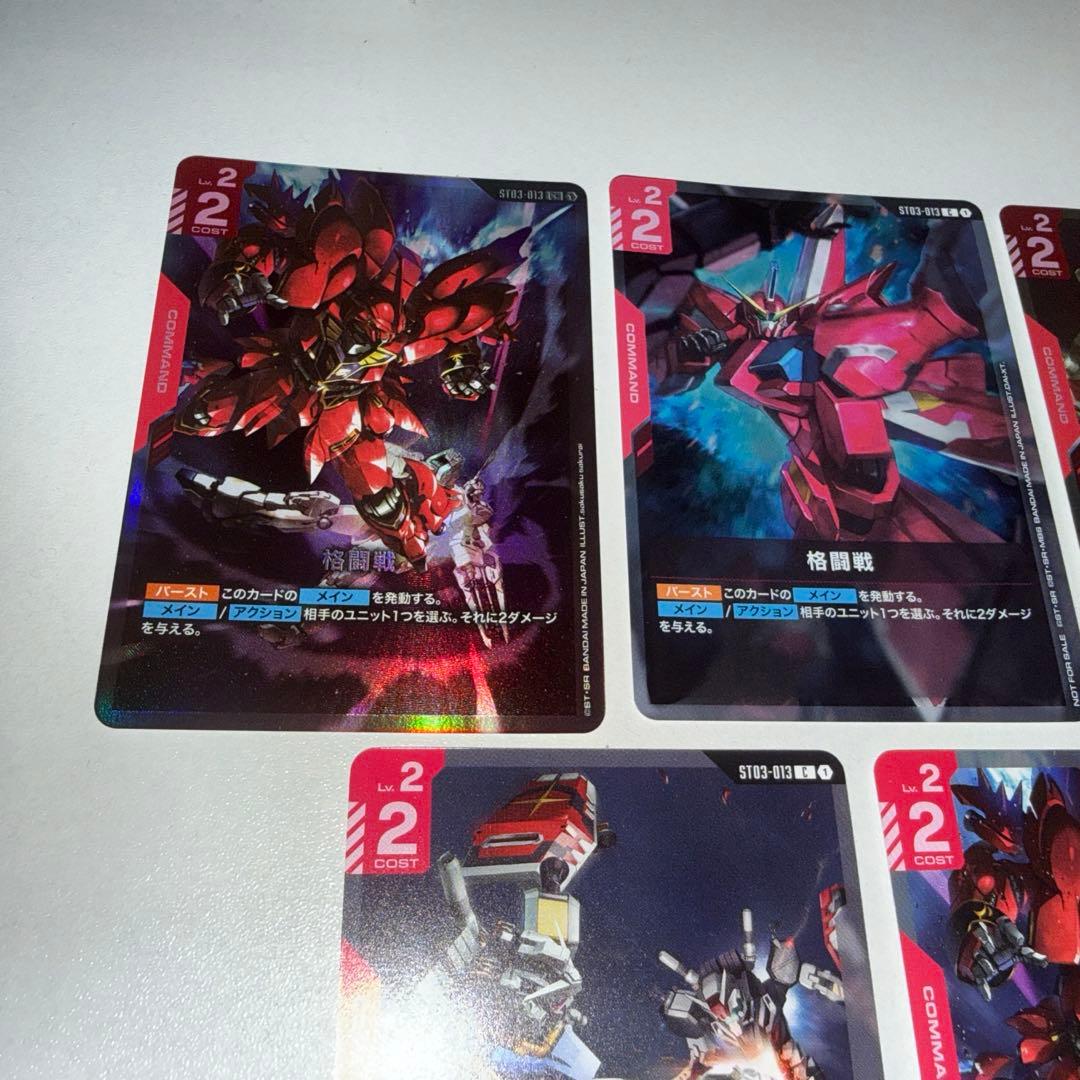 ガンダムカードゲーム 格闘戦 5種 セット プロモ パラレル - メルカリ