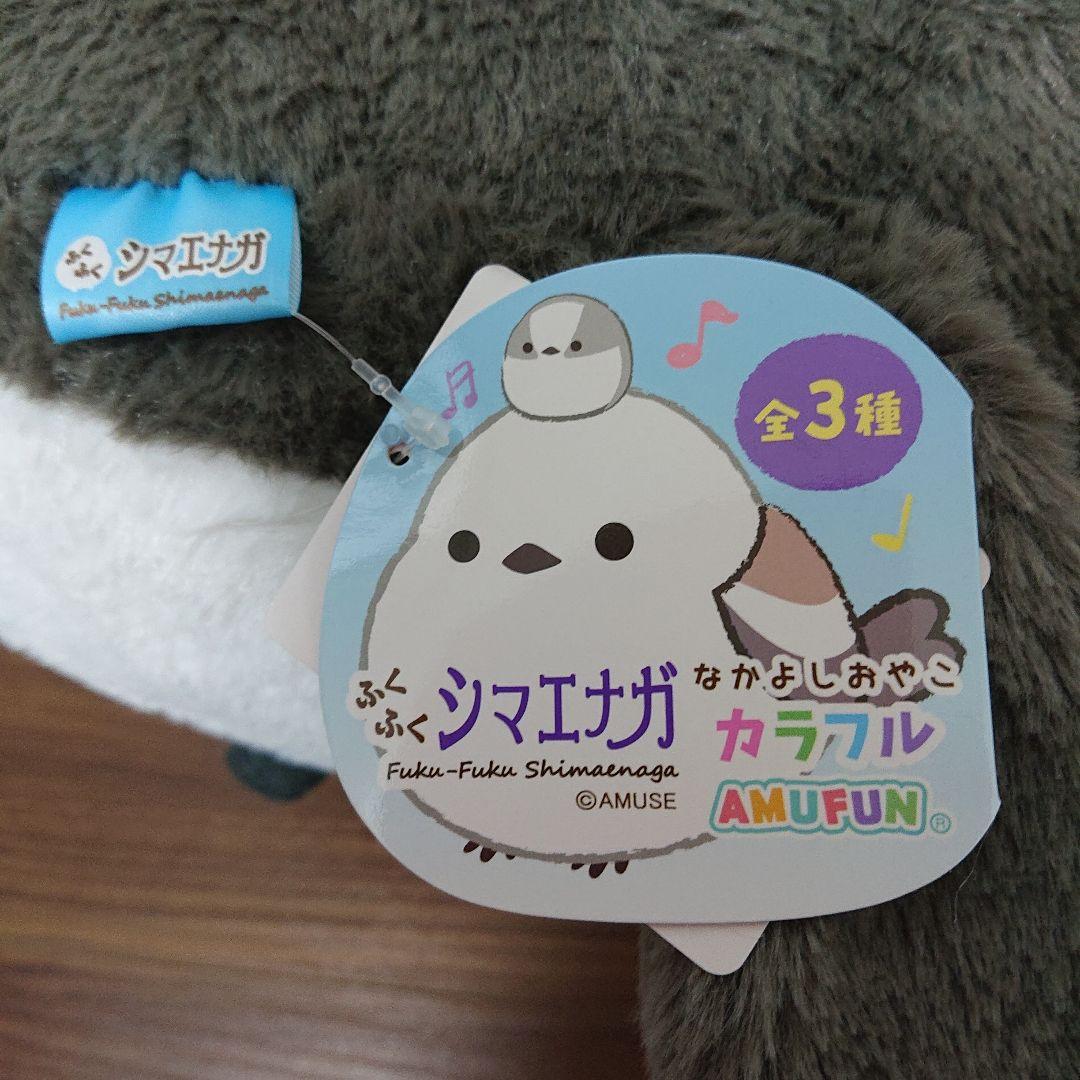 ふくふくシマエナガ なかよしおやこカラフル BIGぬいぐるみ 全3種