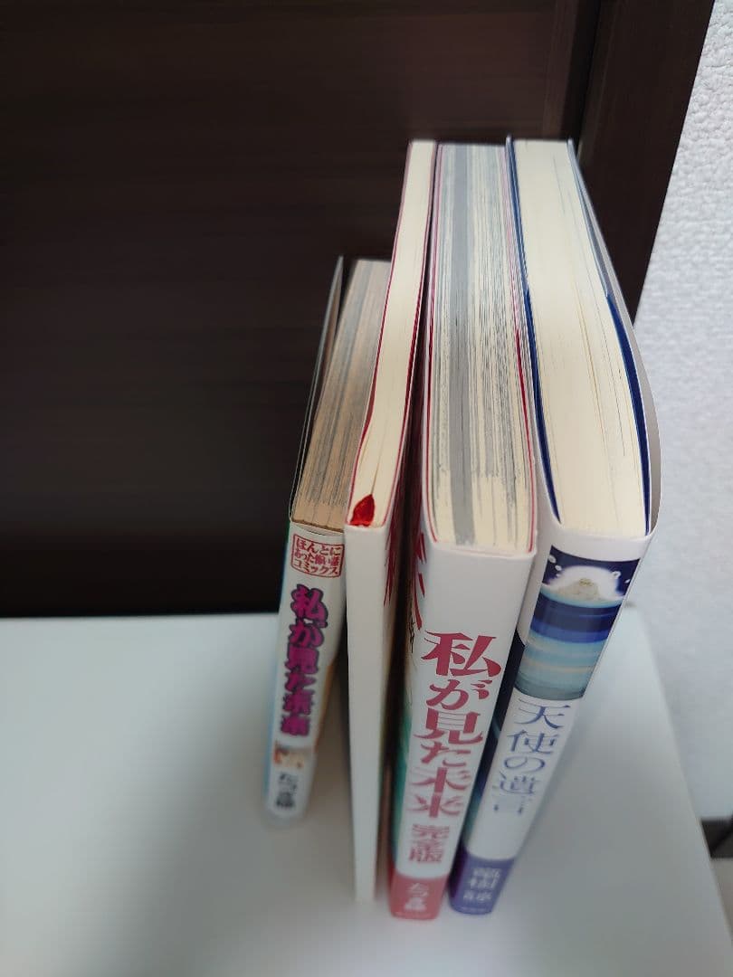 私が見た未来 完全版 、夢日記、オリジナル版、天使の遺言