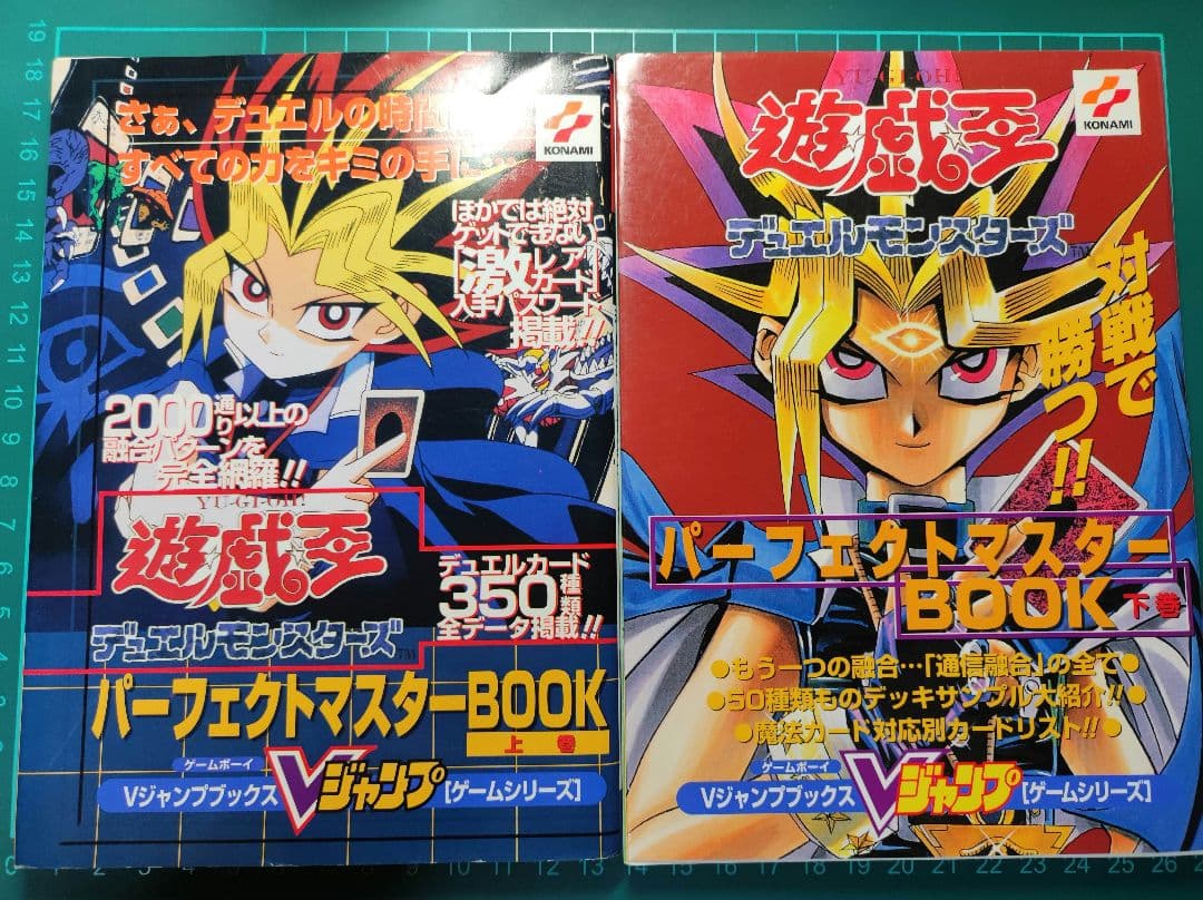 ゲームボーイ】遊戯王デュエルモンスターズ DM1 特典カード付き - メルカリ