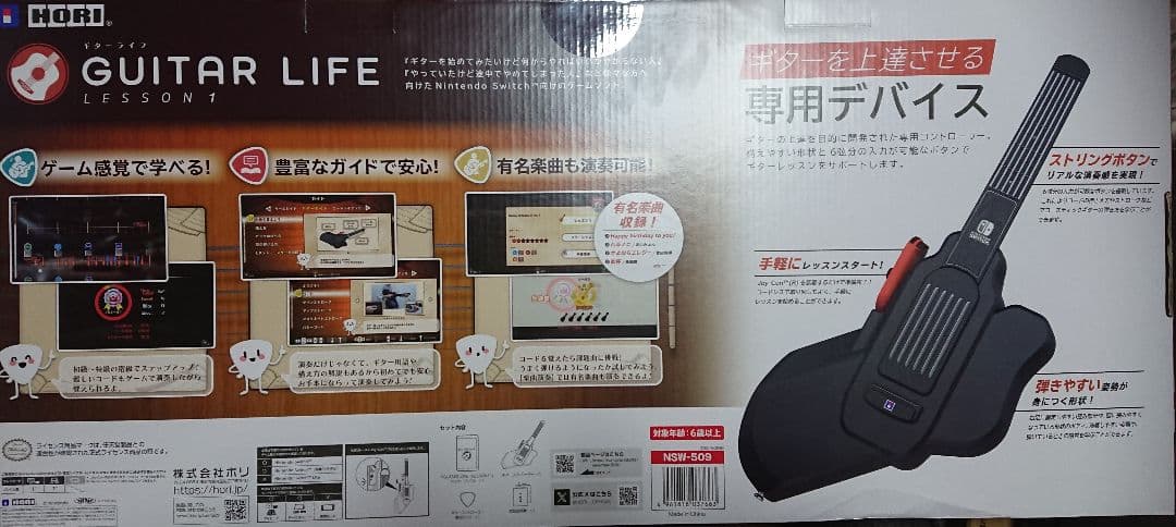 HORI ホリ ギターライフ -LESSON1- Switch 未開封