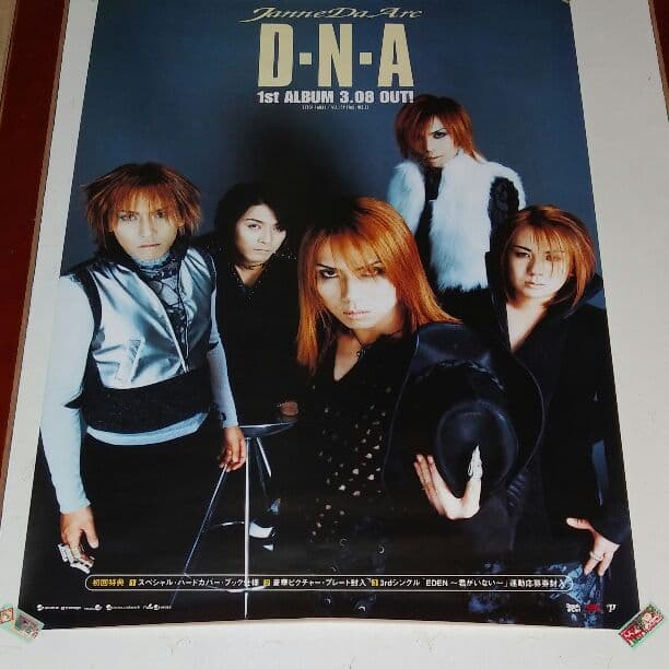 Janne Da Arcメジャー初期ポスター3枚セット♪ - メルカリ