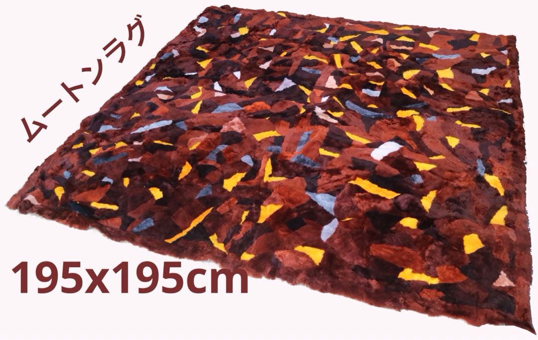 ムートンラグ 195x195cm パッチワーク