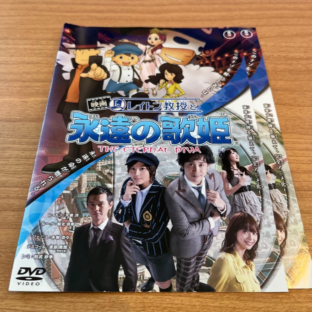 映画 レイトン教授と永遠の歌姫 DVD - メルカリ