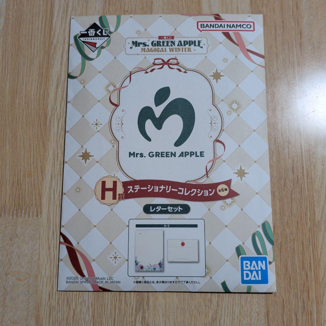 ミセスグリーンアップル 一番くじ H賞 レターセット - メルカリ