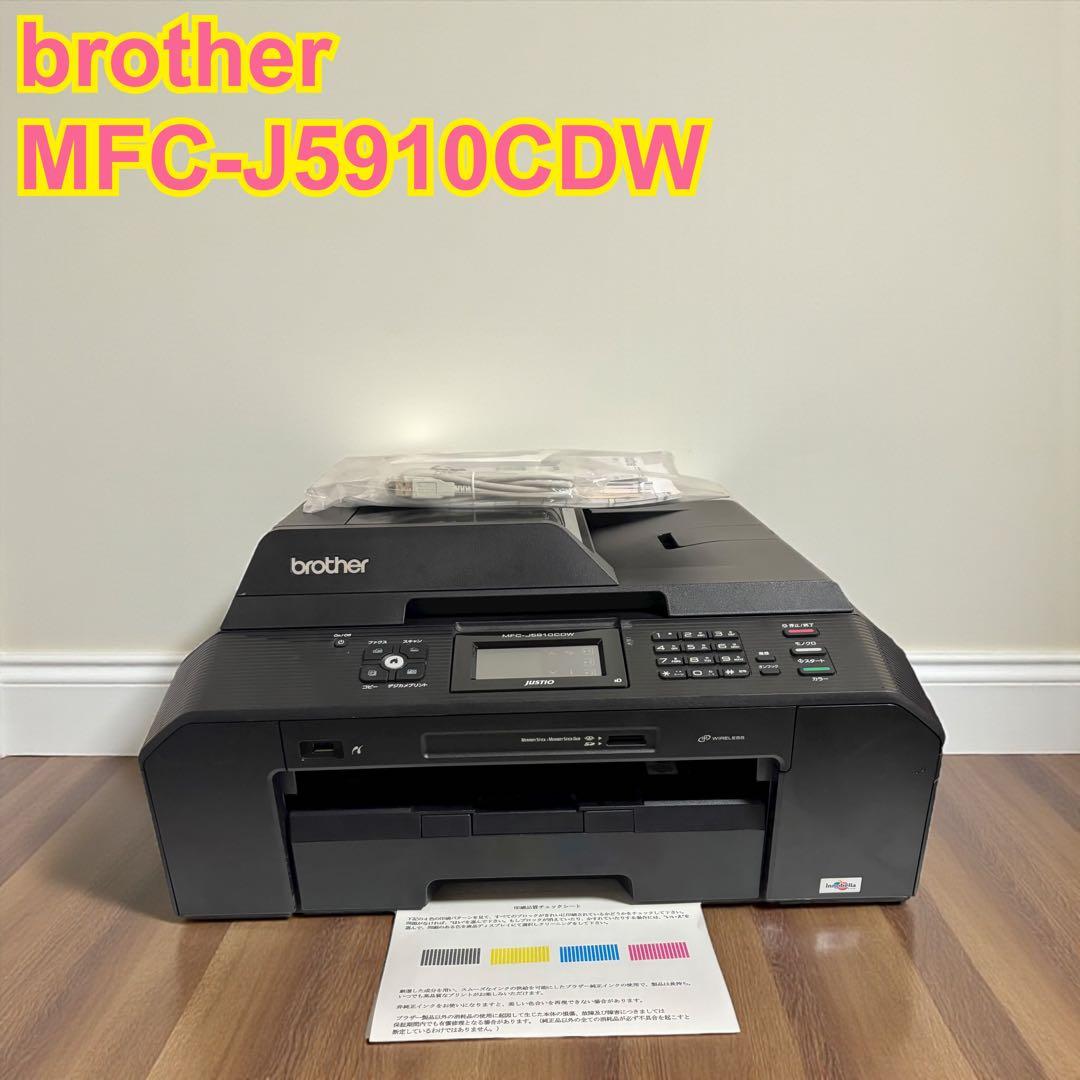 【印刷良好】brother ブラザー MFC-J5910CDW Amazon.co.jp: BROTHER A3インクジェットFAX複合機 JUSTIO MFC