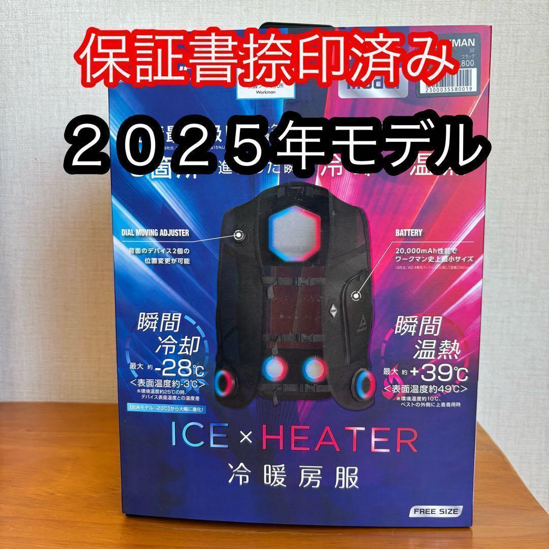 ワークマン　ペルチェベスト　Pro２　2025年モデル　ICE＆HEAT Amazon.co.jp: 【2025年モデル】ウィンドコアアイス×ヒーター ペルチェ