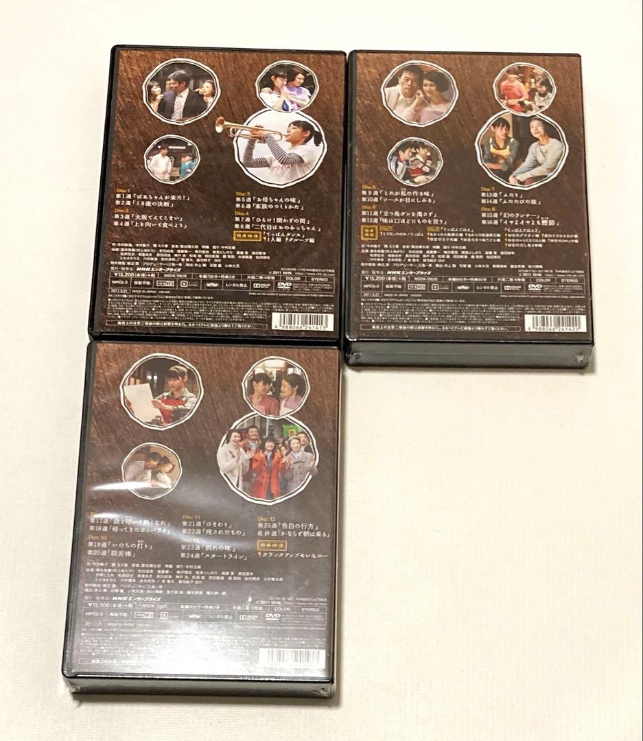 連続テレビ小説 てっぱん DVDbox 全3巻セット