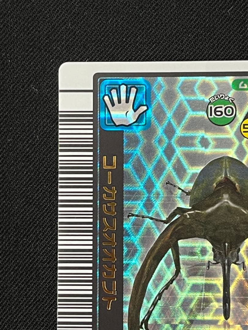 コーカサスオオカブト 2枚所持 甲虫王者ムシキング 2004年夏限定カード