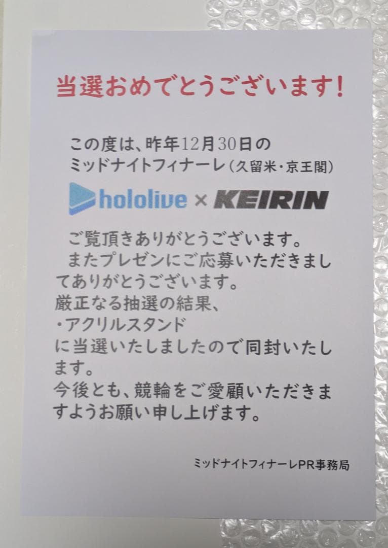 ホロライブ 兎田ぺこら 宝鐘マリン 競輪コラボ アクリルスタンド