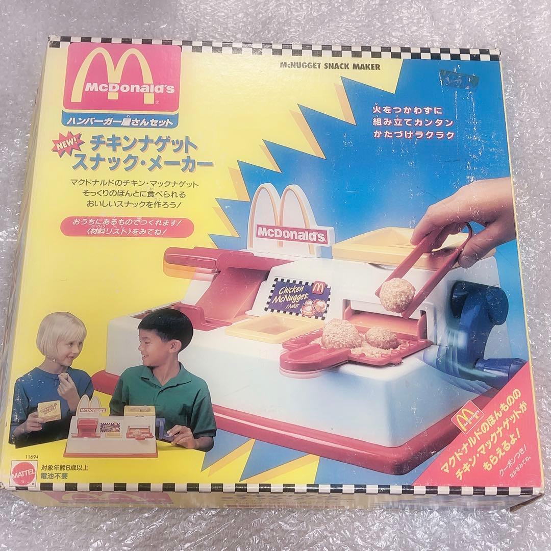 マック チキンナゲット メーカー - メルカリ