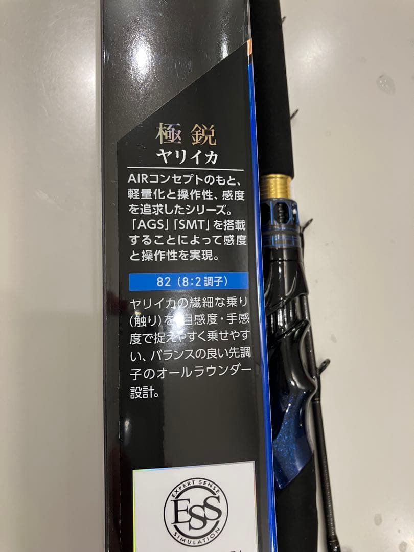 極鋭ヤリイカ 82 MH-170 船竿 1.7m 2本継