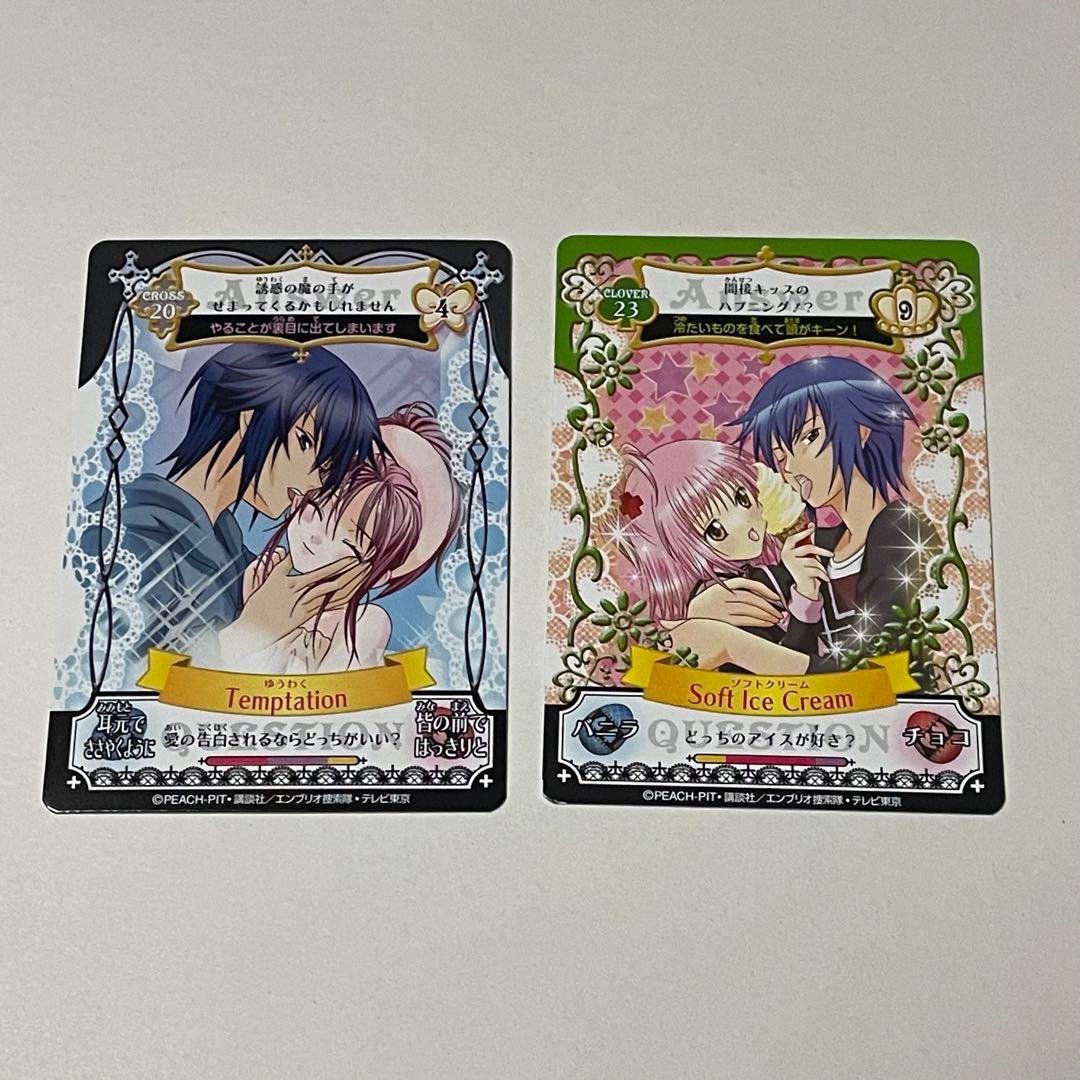 しゅごキャラ！ アミュレットフローカード ゆうわく ソフトクリーム