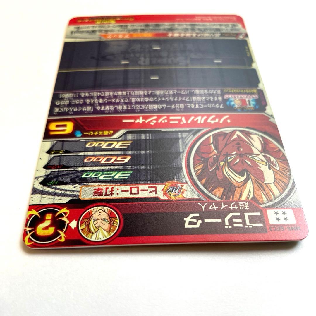 未使用品】スーパードラゴンボールヒーローズ MM5-SEC3 ゴジータ