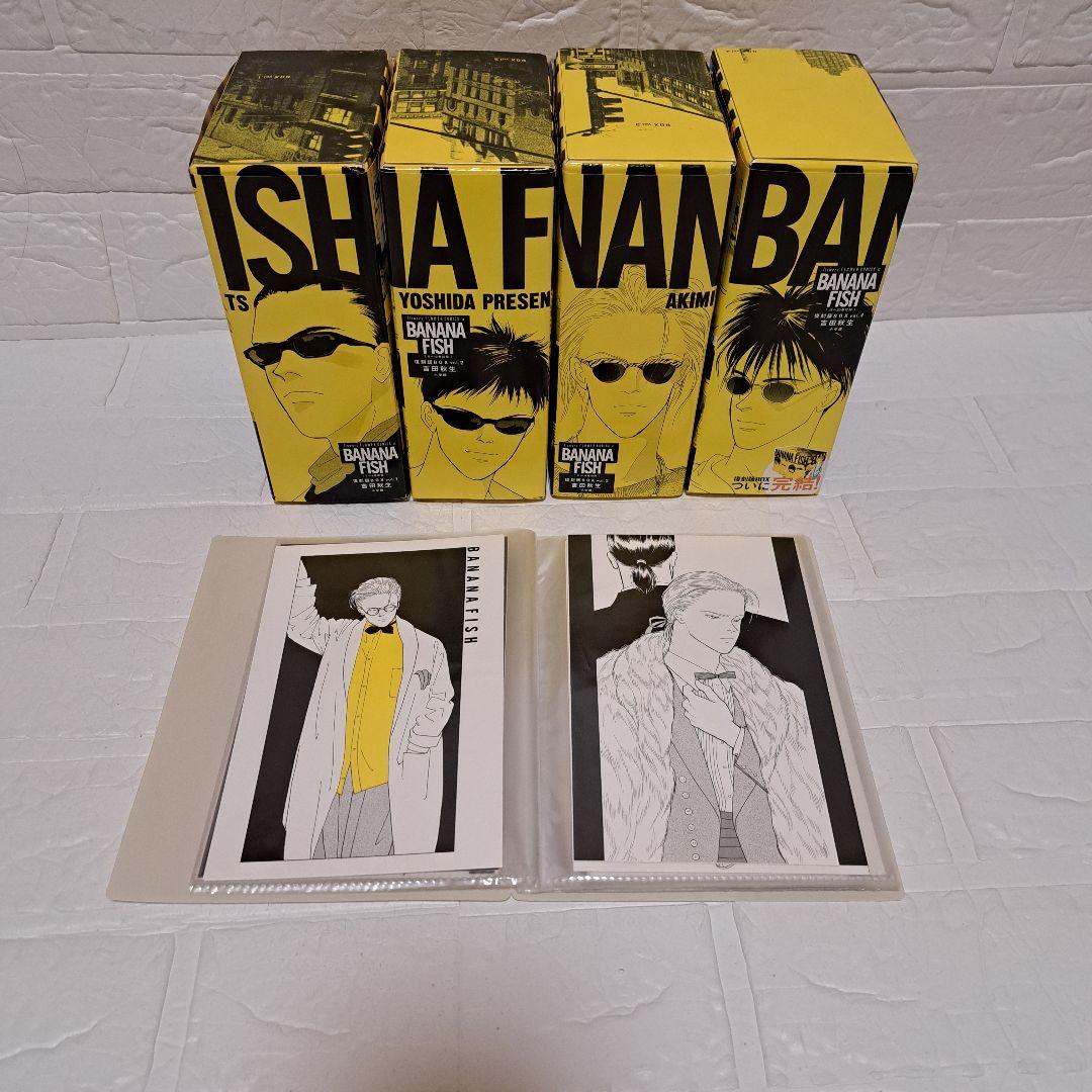 美品【特典付き】BANANA FISH 復刻版BOX vol.1-4 全巻セット