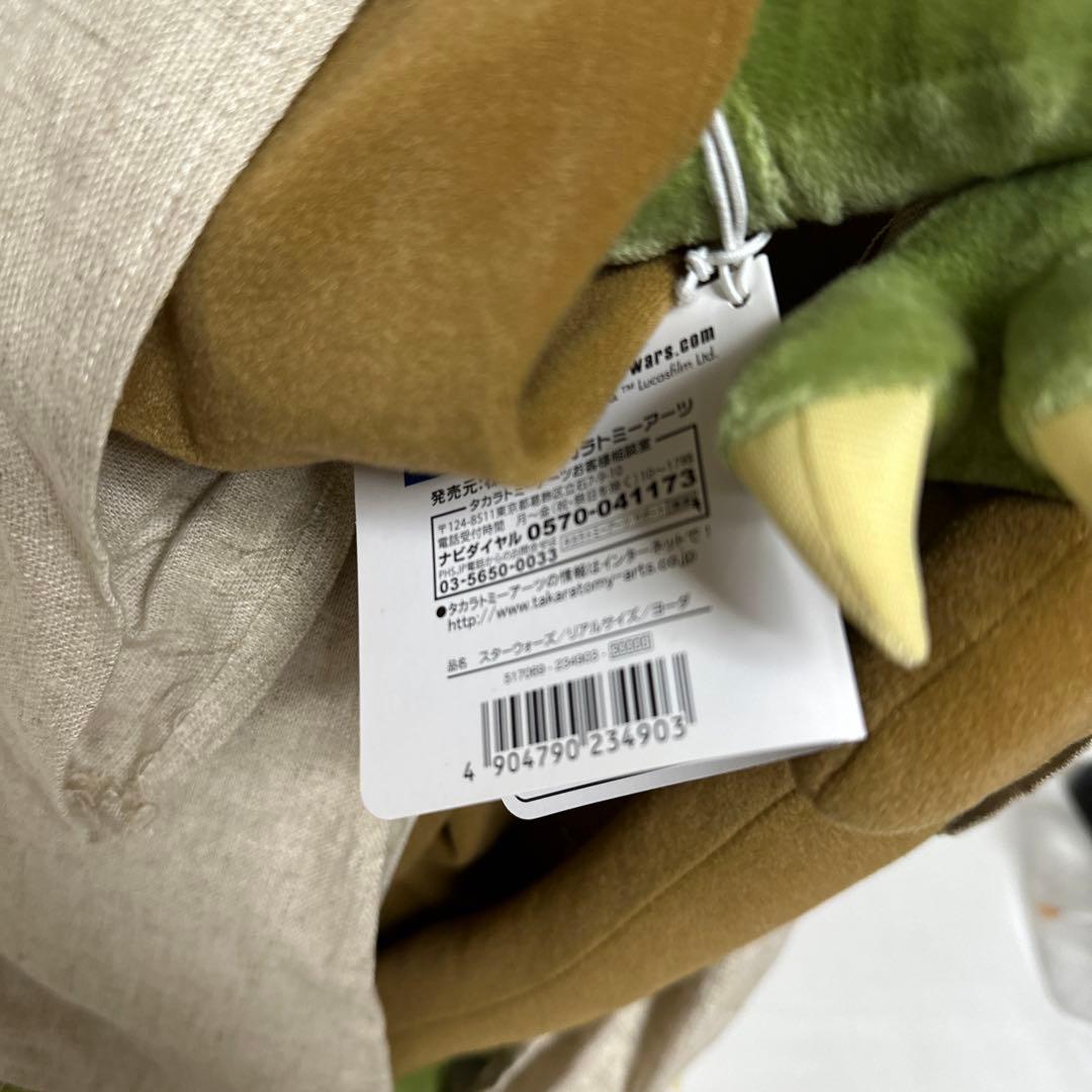 美品【激レア】スターウォーズ ヨーダ 等身大 ビッグぬいぐるみ - メルカリ