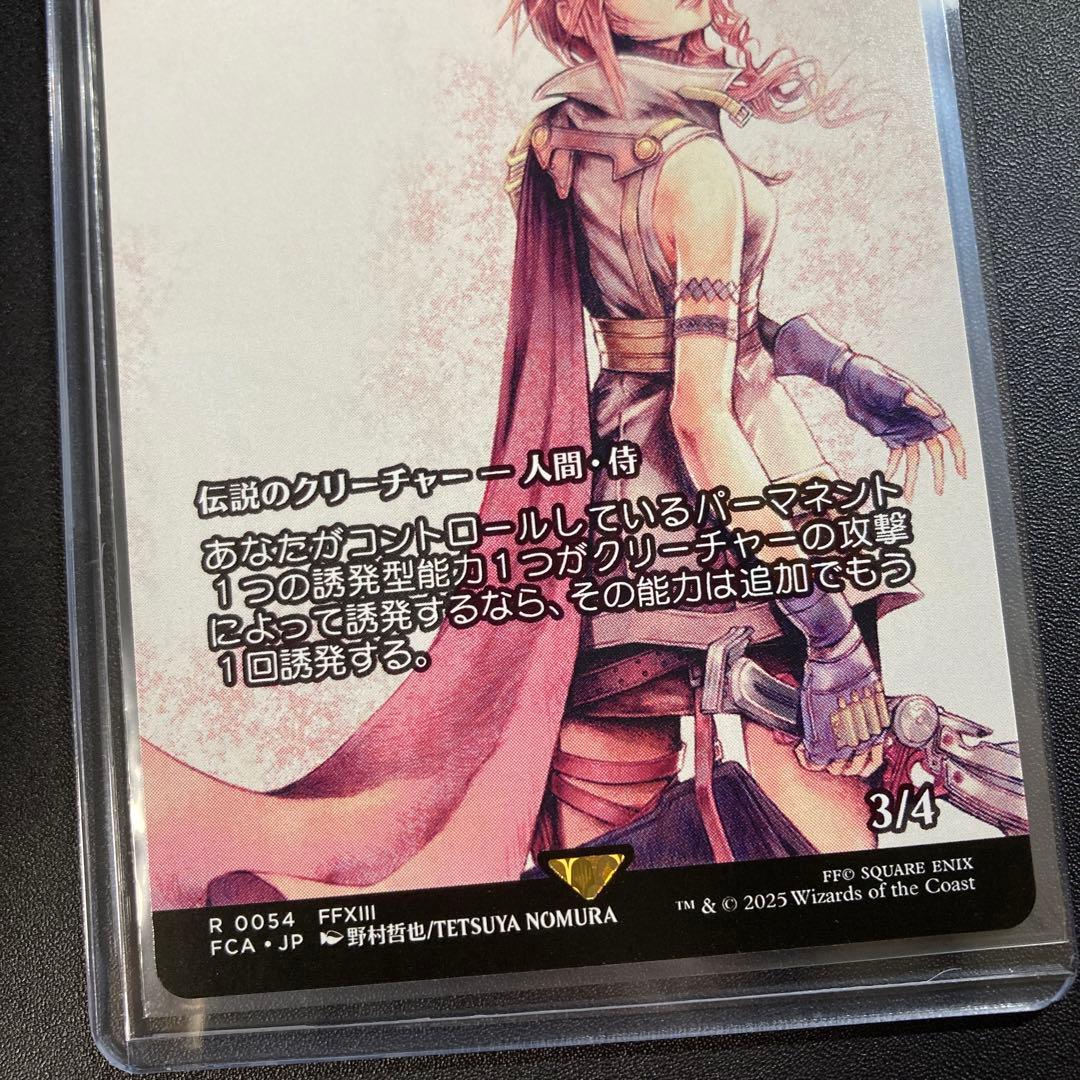 MTG FF 孤高の戦士、ライトニング 二天一流、一心 継承史 野村哲也 R