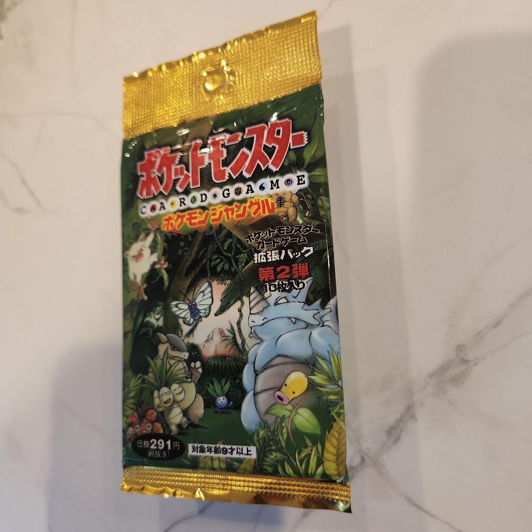 当時物】ポケモンジャングル 拡張パック第2弾 (新品未開封パック)絶版