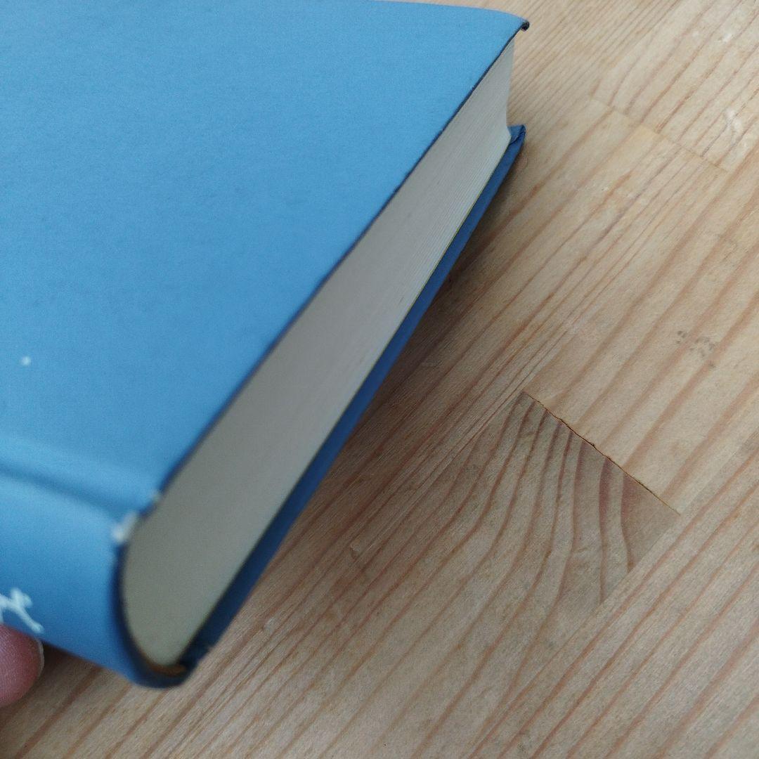 堀内さん 堀内事務所 1997年初版 非売品 462P SC - メルカリ