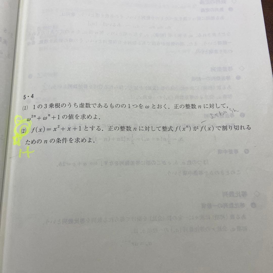 河合塾 基礎シリーズ 文系数学Tテキスト - メルカリ