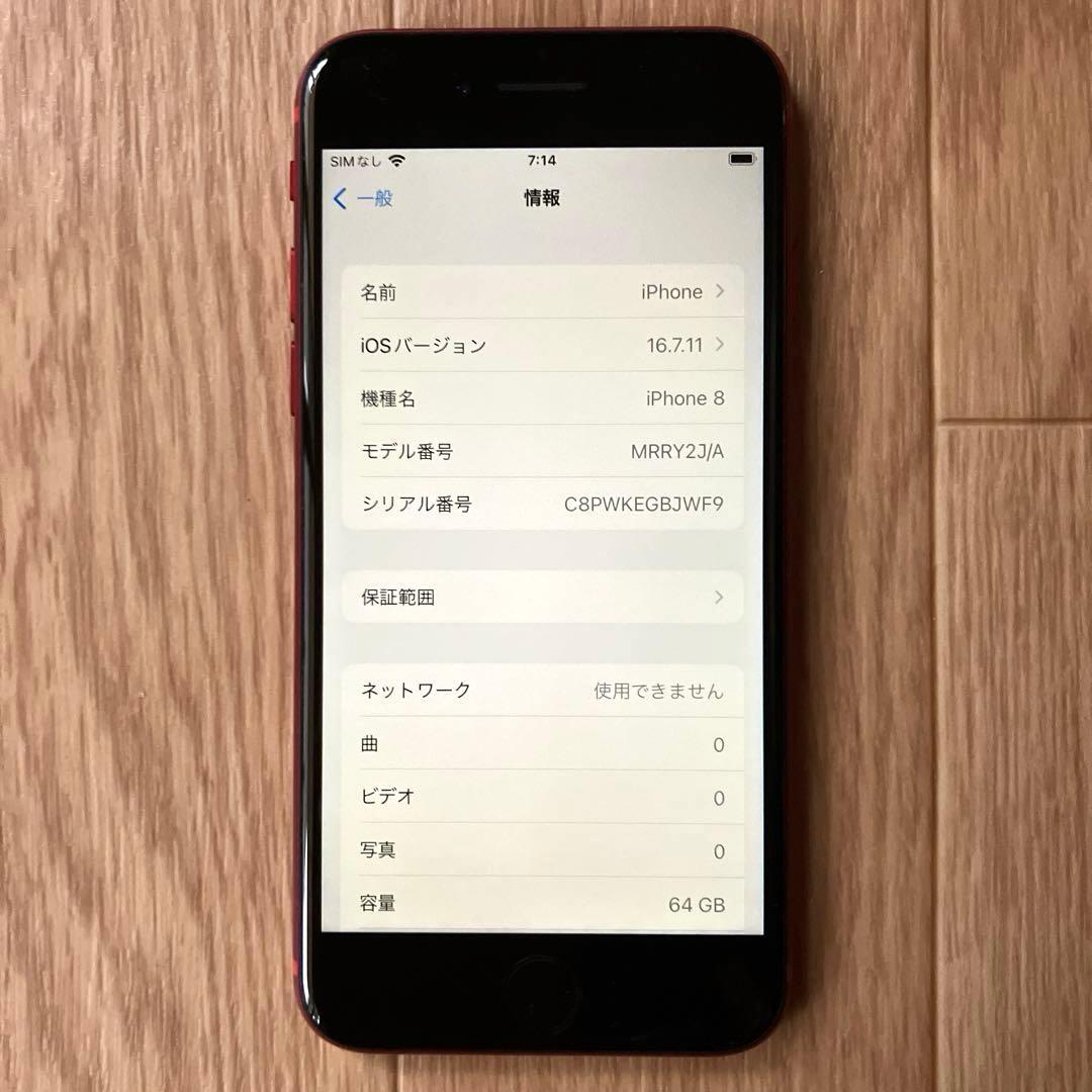 Apple iPhone 8 SIMロック解除済PRODUCT RED 64GB - メルカリ