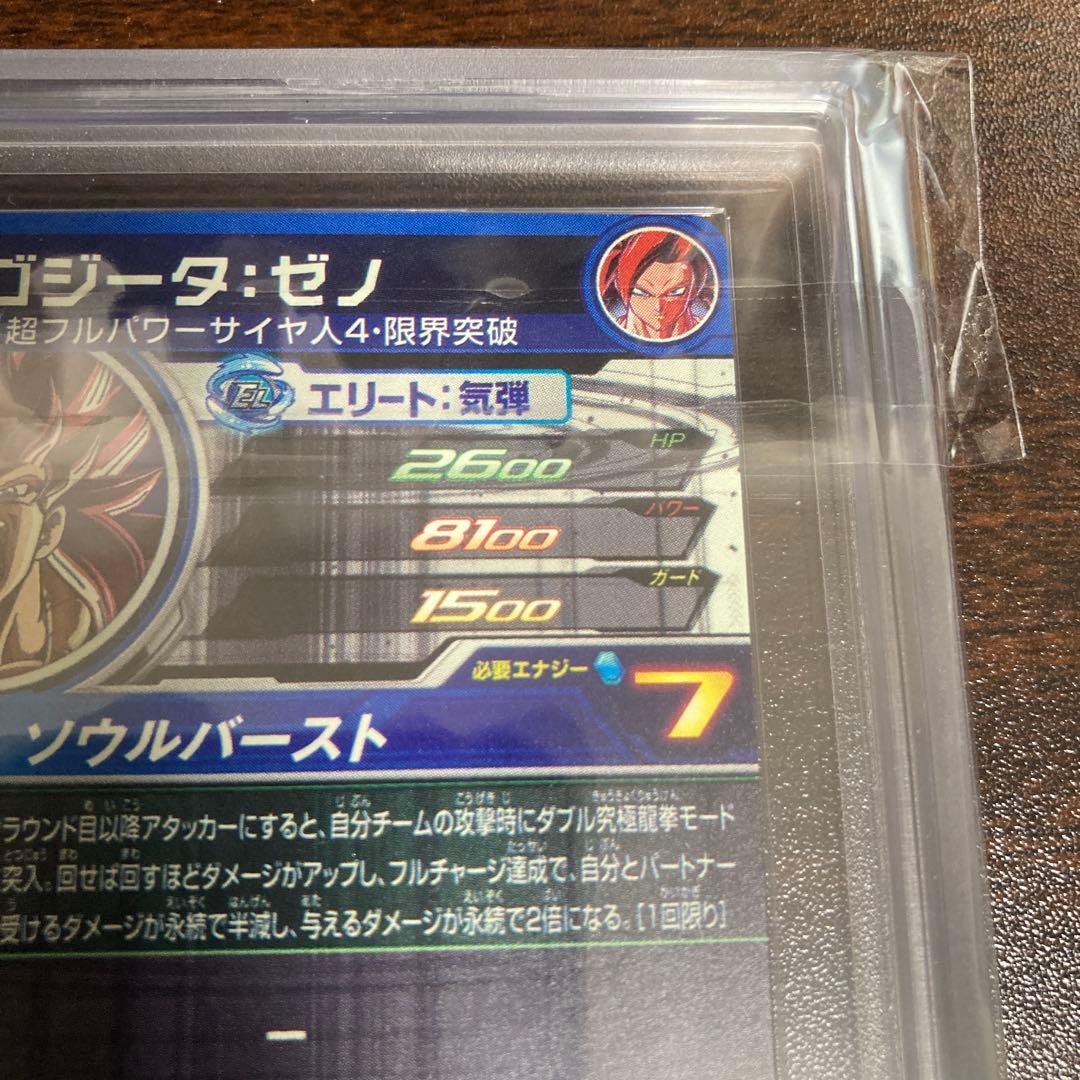 ARS10+ BM11-SEC ゴジータ ゼノ 鑑定書有り