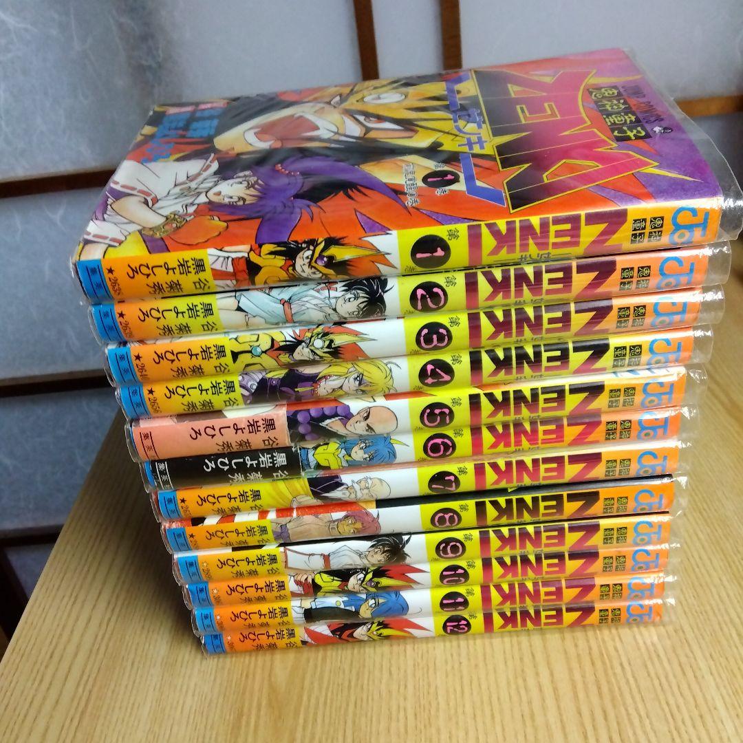 全巻初版】鬼神童子ZENKI 全12巻 完結 黒岩よしひろ ジャンプ