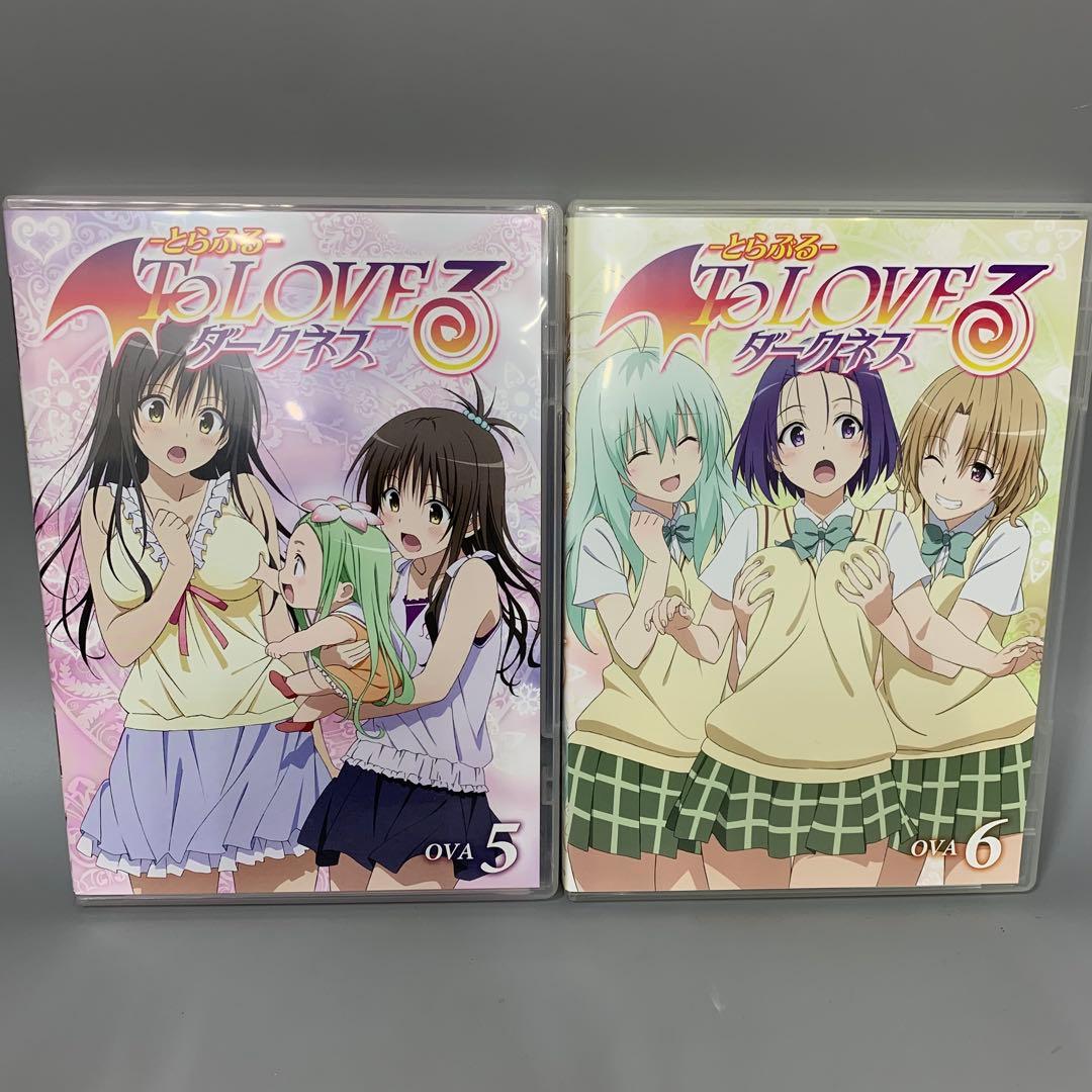 To LOVEる -とらぶる- ダークネス OVA 全9巻！特典付き☆DVD