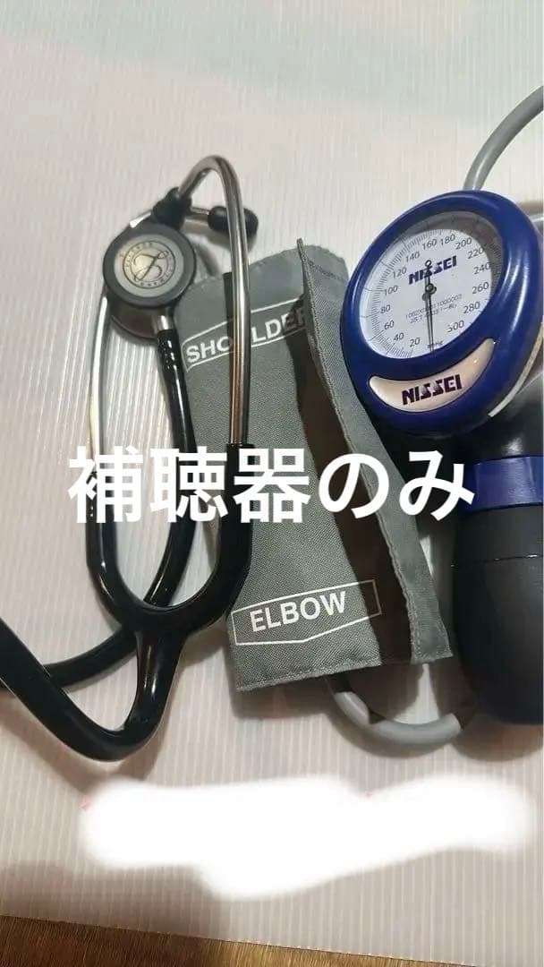 値下げ　NISSEI 血圧計 肘用 聴診器付き Amazon | 日本精密測器 NISSEI DS-G10J 上腕式デジタル血圧計 ESH合格