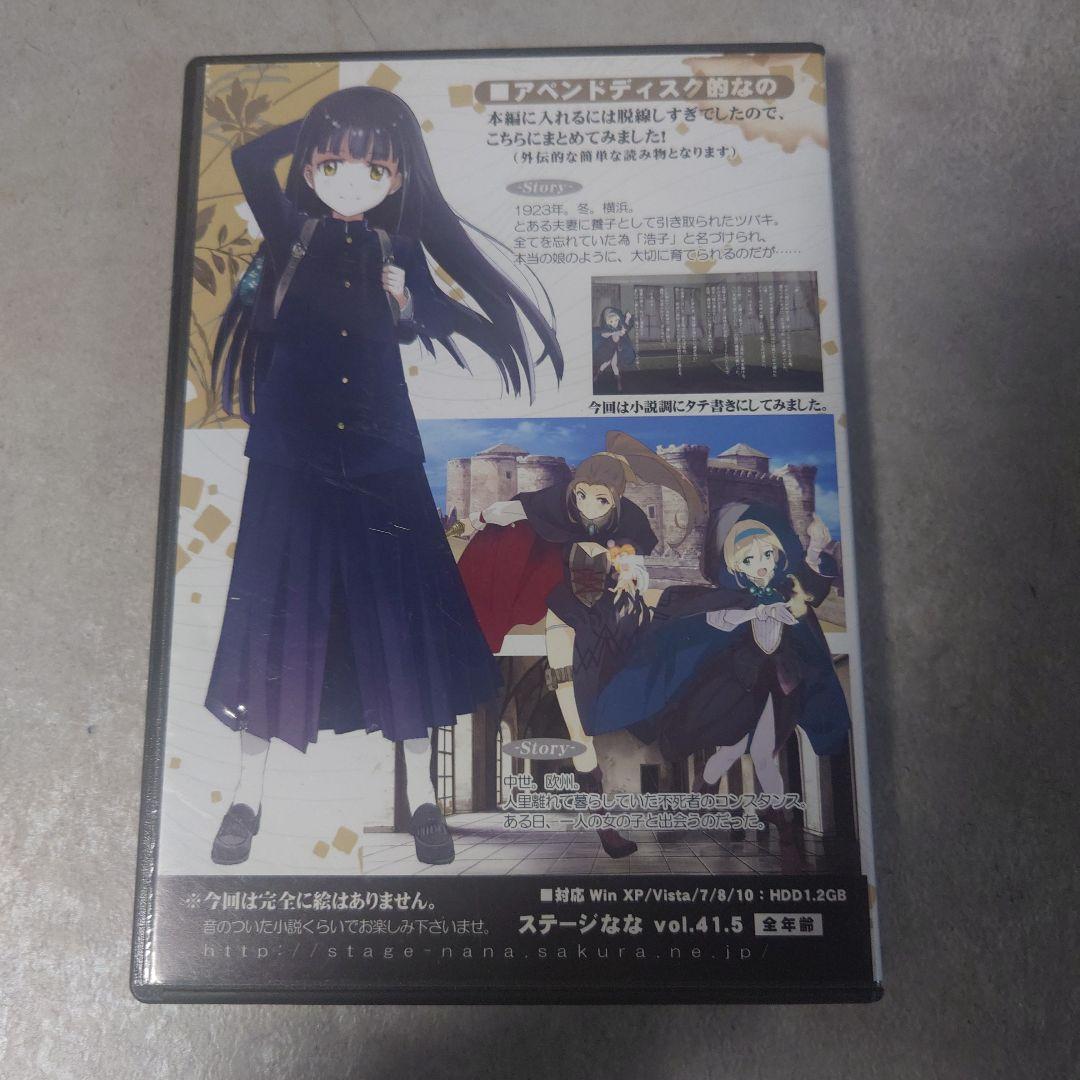 同人ゲーム 冬のポラリス アペンドディスク的なの