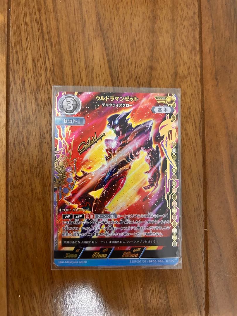 ウルトラマンゼット デルタライズクロー SSSP S.H.Figuarts Ultraman Z Delta Rise Claw Action Figure