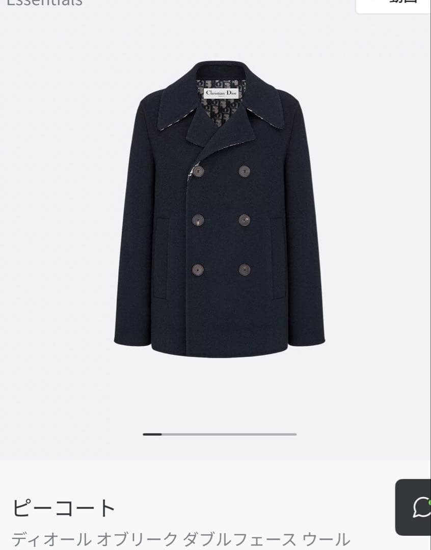 DIORディオールオブリーク　リバーシブルピーコート　ネイビー34 DIOR | ピーコート ディオール オブリーク ダブルフェース ウール
