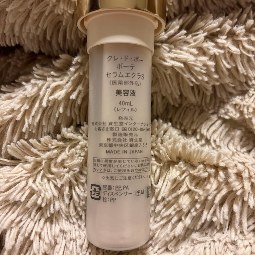 《中古》クレドポーボーテ　セラムエクラS