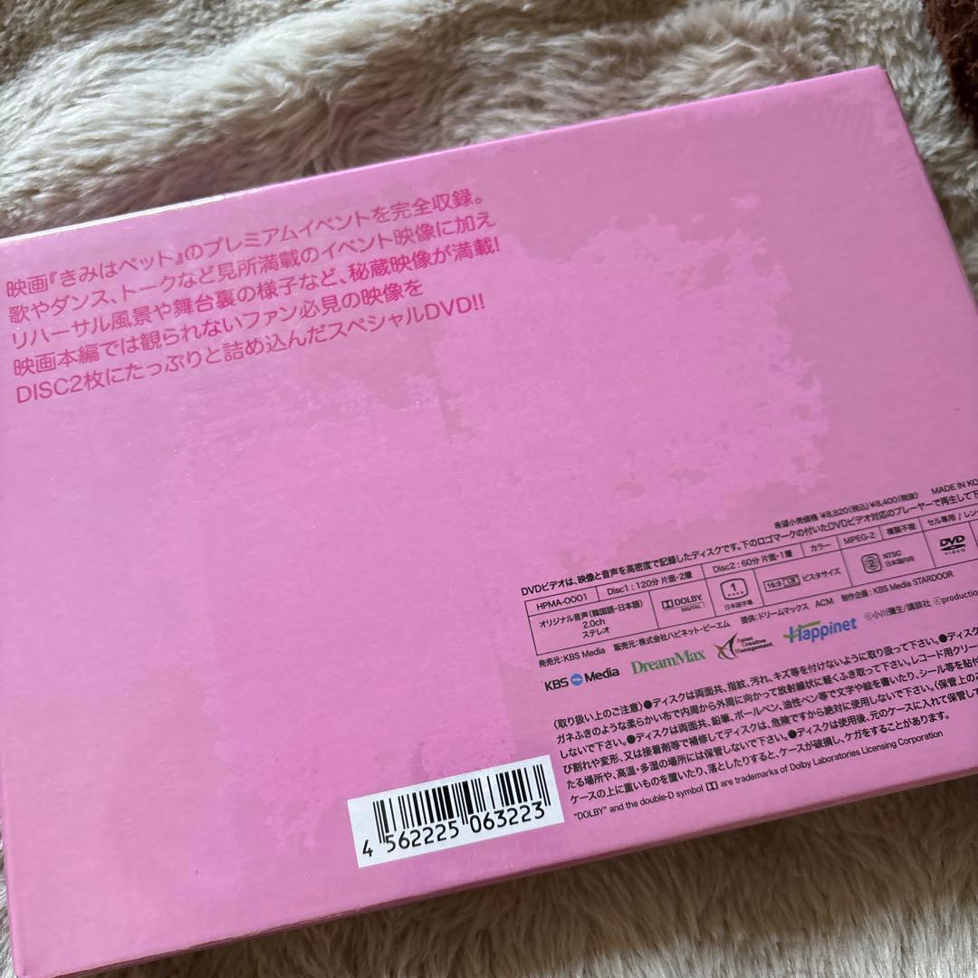 きみはペット プレミアムイベント in JAPAN〈2枚組〉 - メルカリ