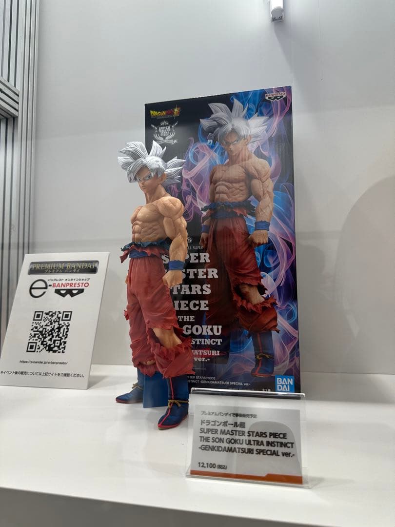 ゲンキダマツリ ドラゴンボール フィギュア SMSP 3体セット 新品未開封