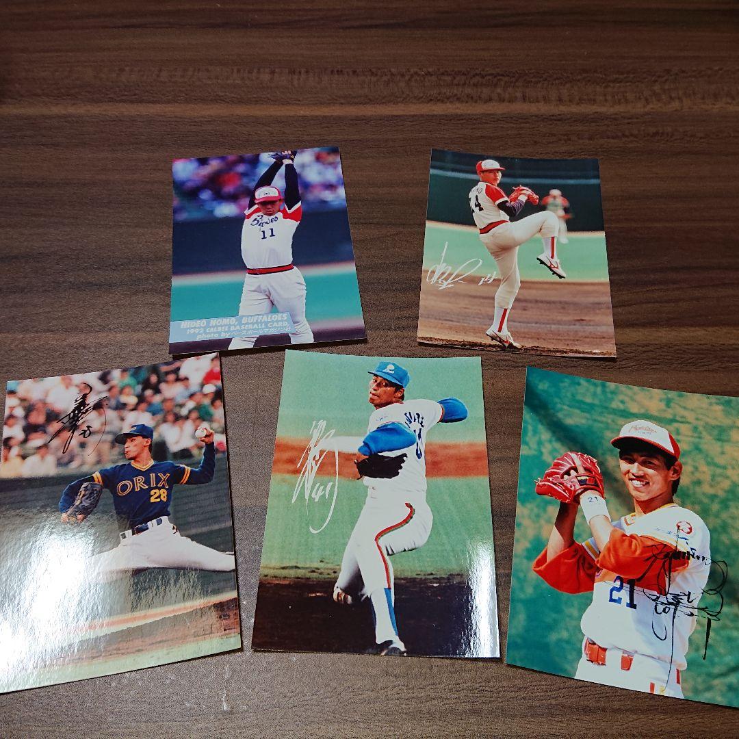 野茂英雄他 プロ野球選手フォトセット - メルカリ