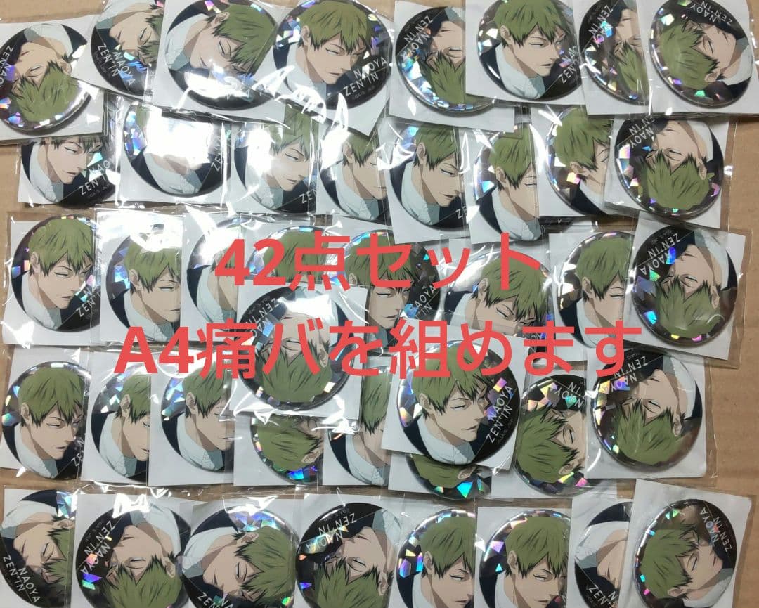 呪術廻戦 ホログラム缶バッジ 禪院直哉 42点セット 呪術廻戦 禪院直哉 ホログラム缶バッジ 死滅回游｜Yahoo!フリマ（旧