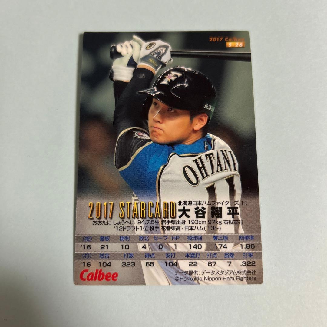 Calbeeプロ野球チップス2017 大谷翔平 サイン入りカード - メルカリ