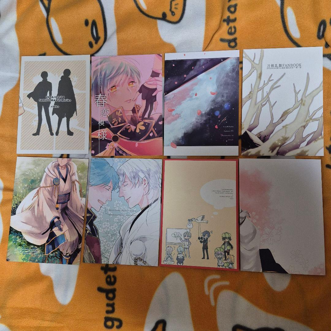 22_7 刀剣乱舞 同人誌 つるいち 鶴丸国永 一期一振