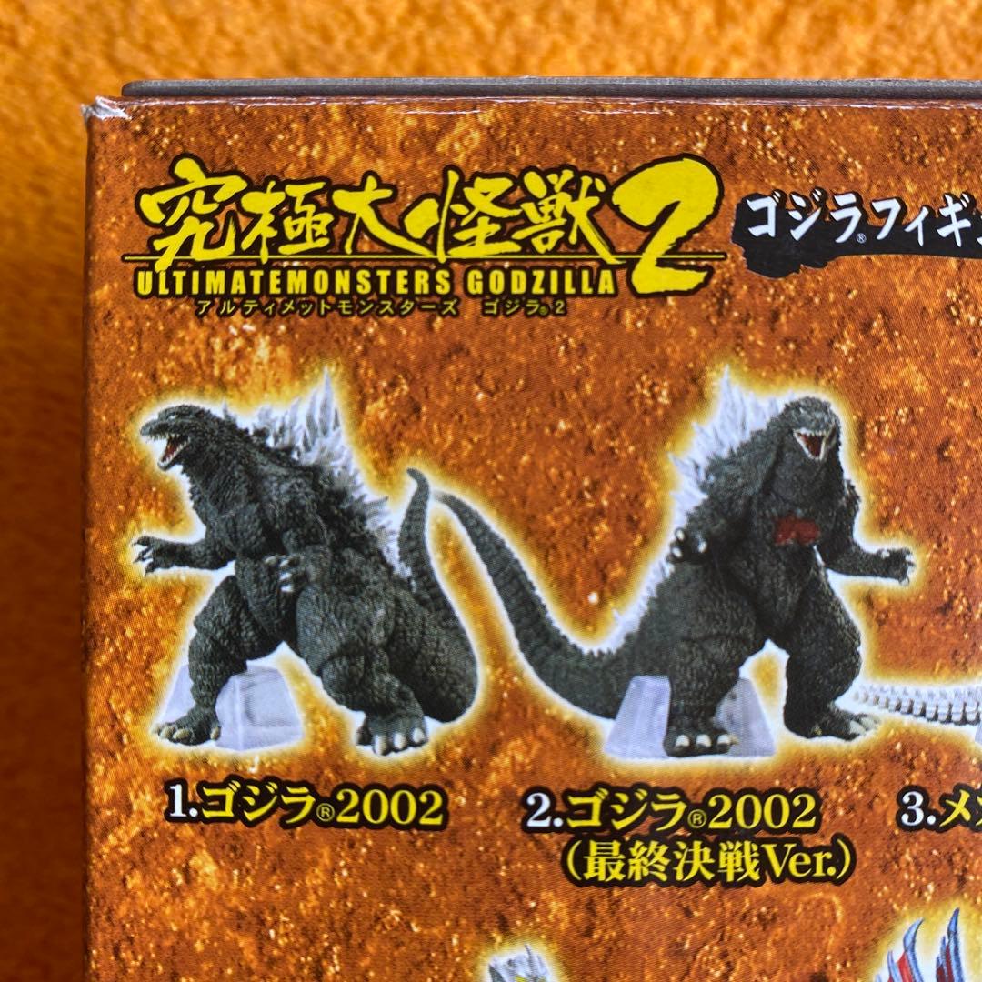 究極大怪獣ゴジラ2 アルティメットモンスターズ（ゴジラ2種） - メルカリ