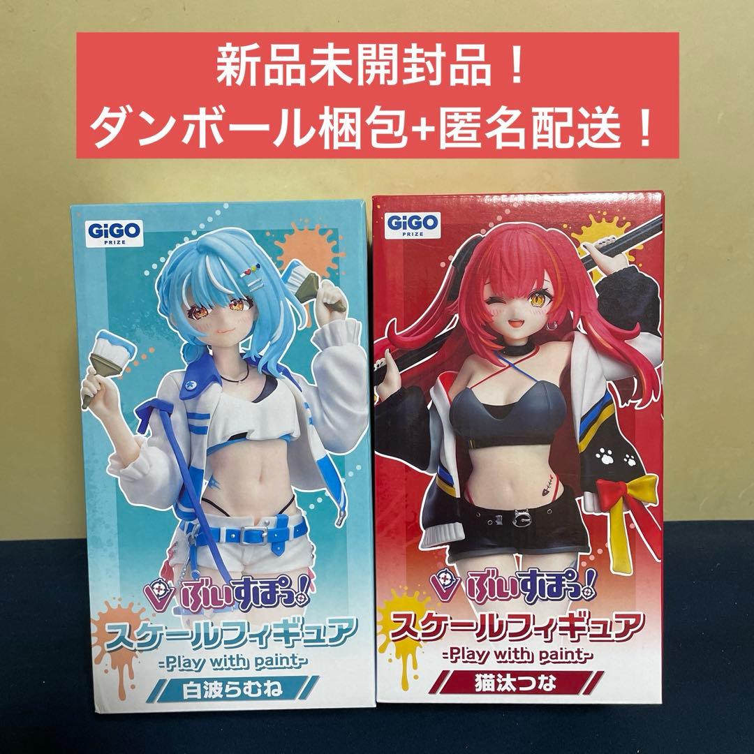 ぶいすぽ スケールフィギュア ねこたつな 白波らむね gigo限定 早い者