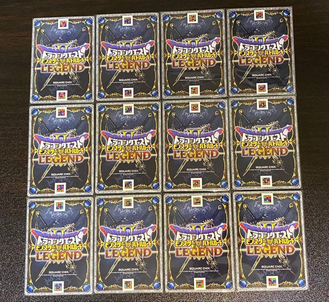 ドラゴンクエストモンスターバトルロード 魔王 大魔王 12枚 まとめ売り